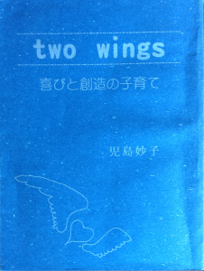 本twowings